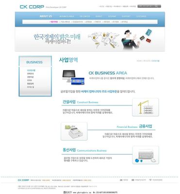 藍色信用卡網頁PSD模板設計指南