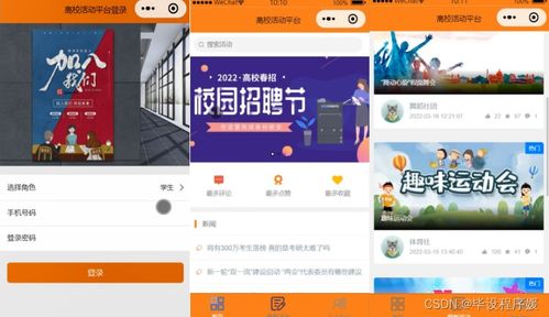 基于Java Spring Boot與微信小程序的高校課外管理系統(tǒng)設(shè)計(jì)與實(shí)現(xiàn)
